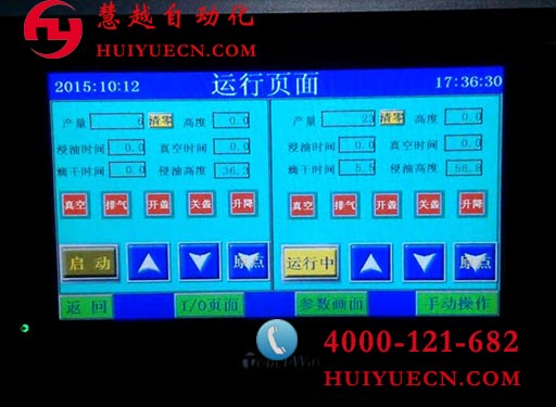 全自動雙缸真空含浸機 全自動雙缸真空含浸機