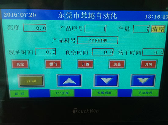 電感線圈單缸全自動真空含浸機精度高，更環保